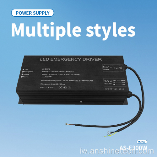 נהג חירום LED נטען AS-E300W